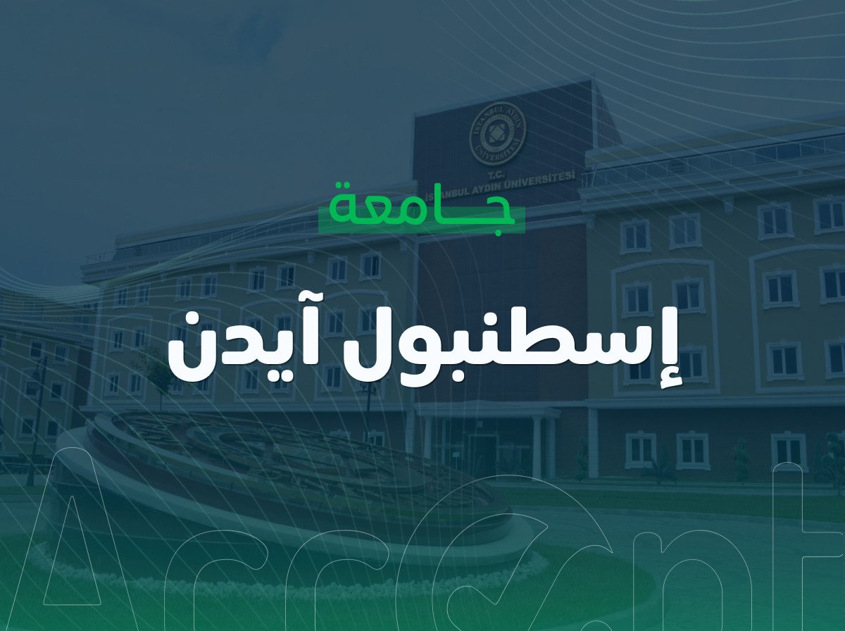 Istanbul Aydin University