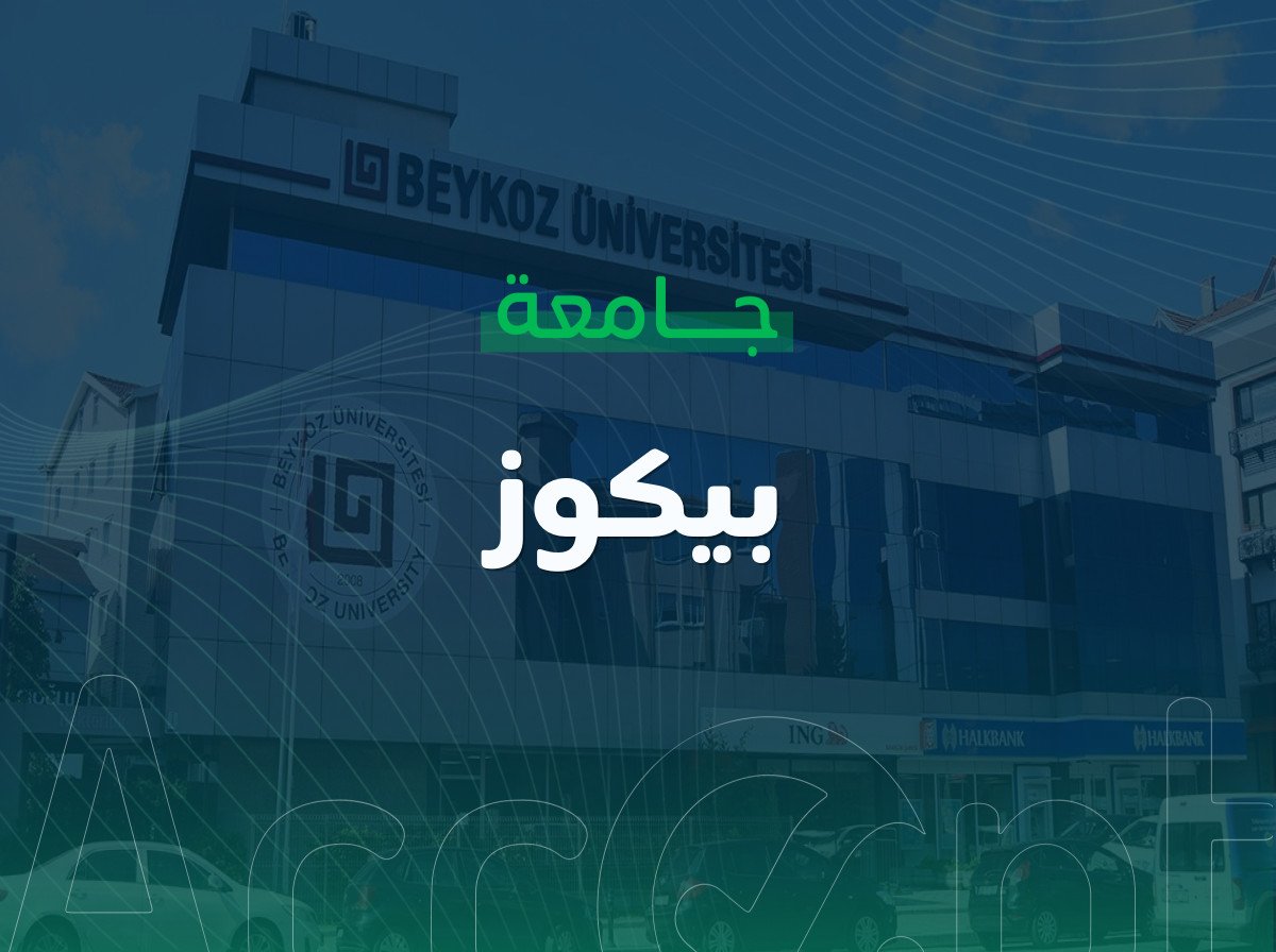 Beykoz University