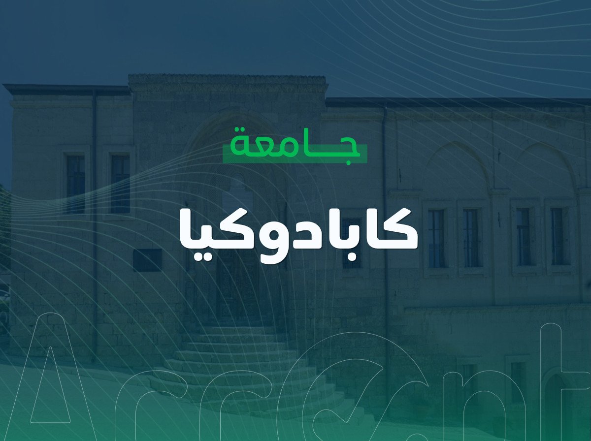 Cappadocia University