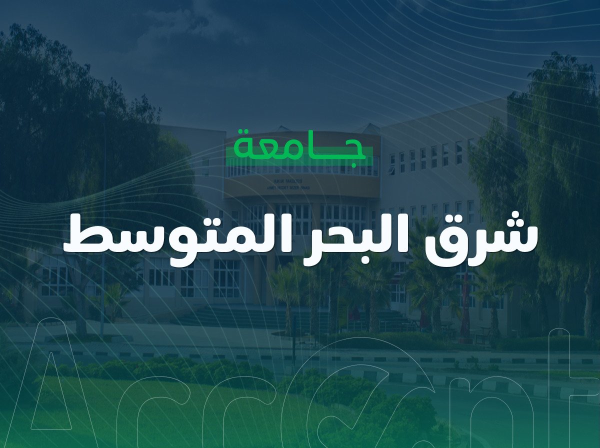 Eastern Mediterranean University