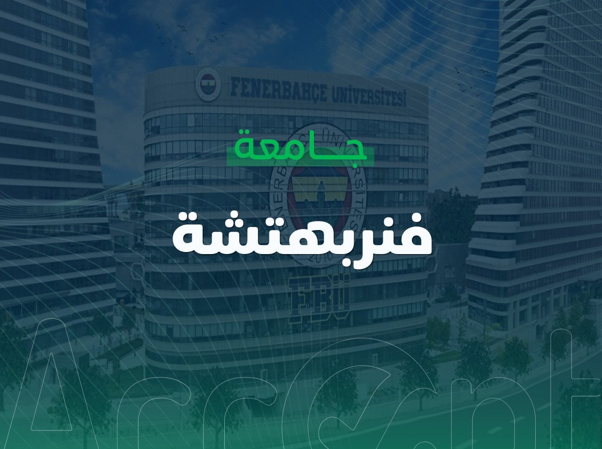 Fenerbahce University