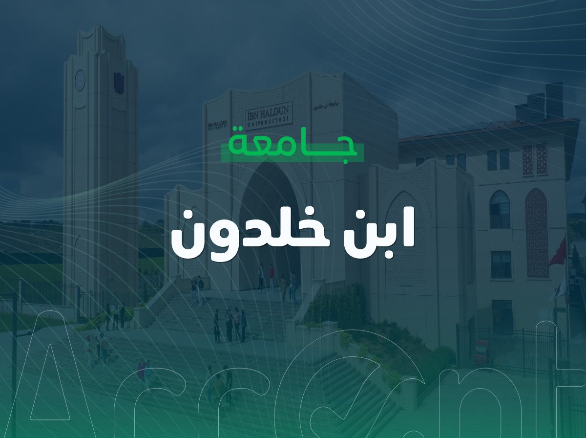 Ibn Haldun University