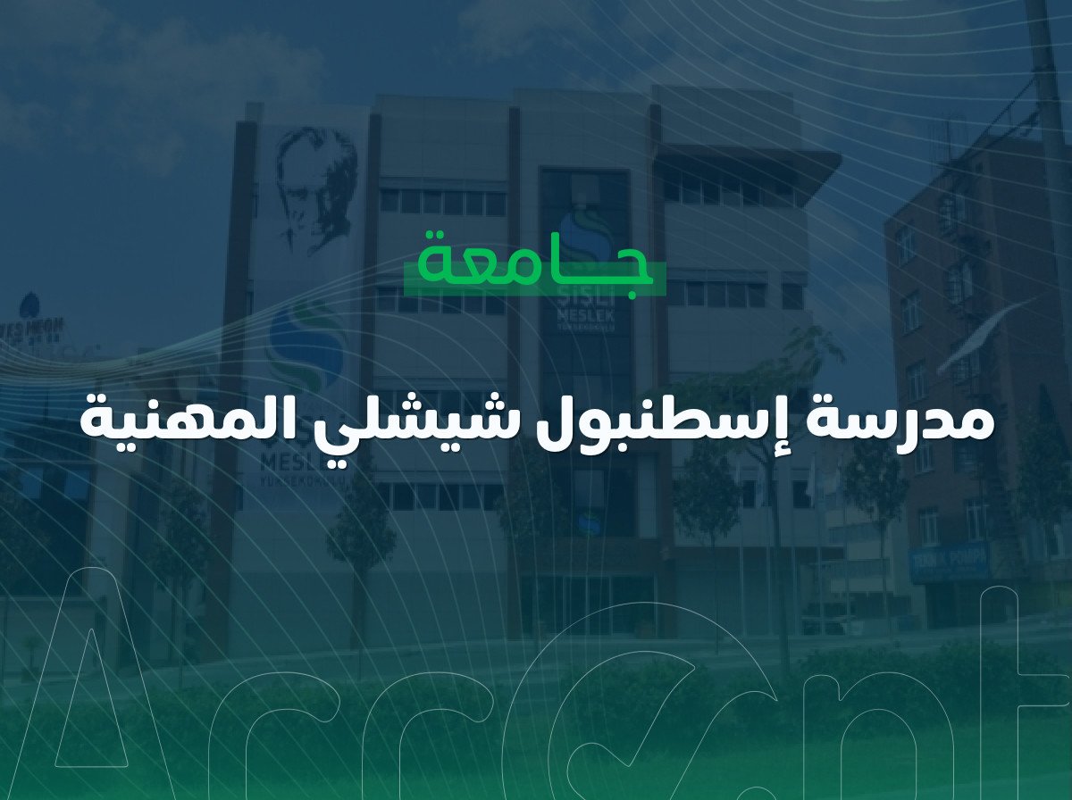 Istanbul Sisli Vocational School