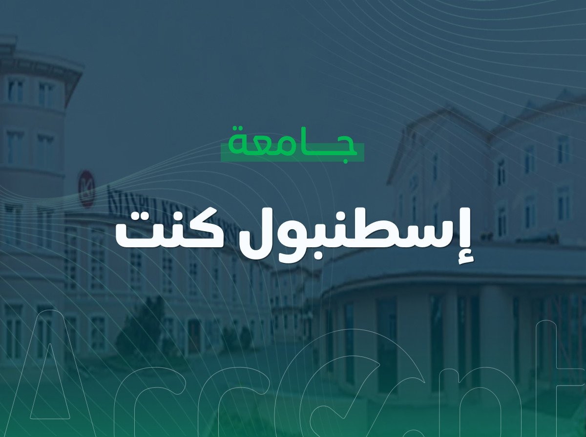 Istanbul Kent University