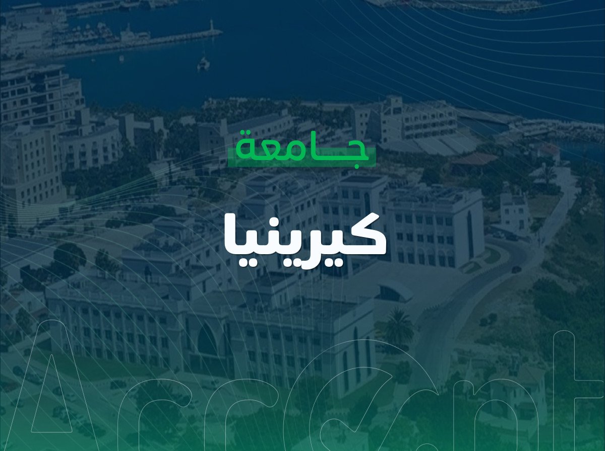 University of Kyrenia