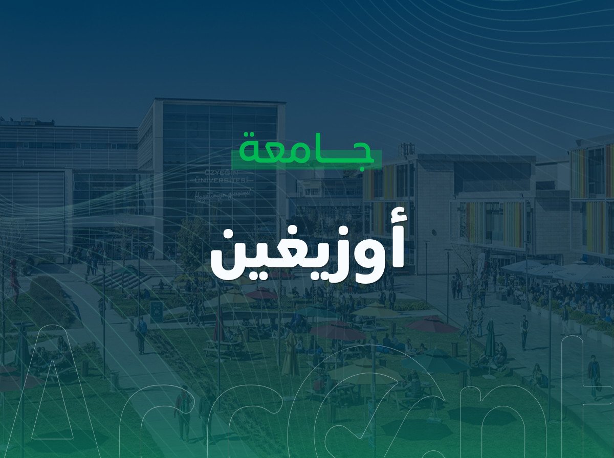Ozyegin University