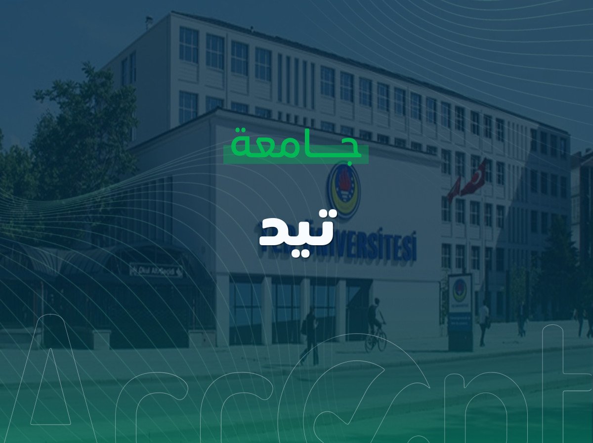 TED University