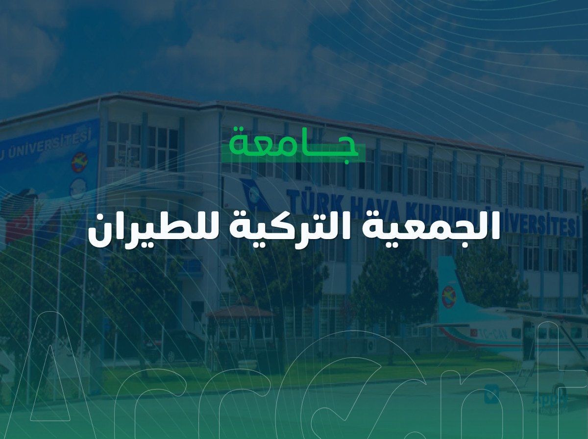 Turkish Aeronautical Association University