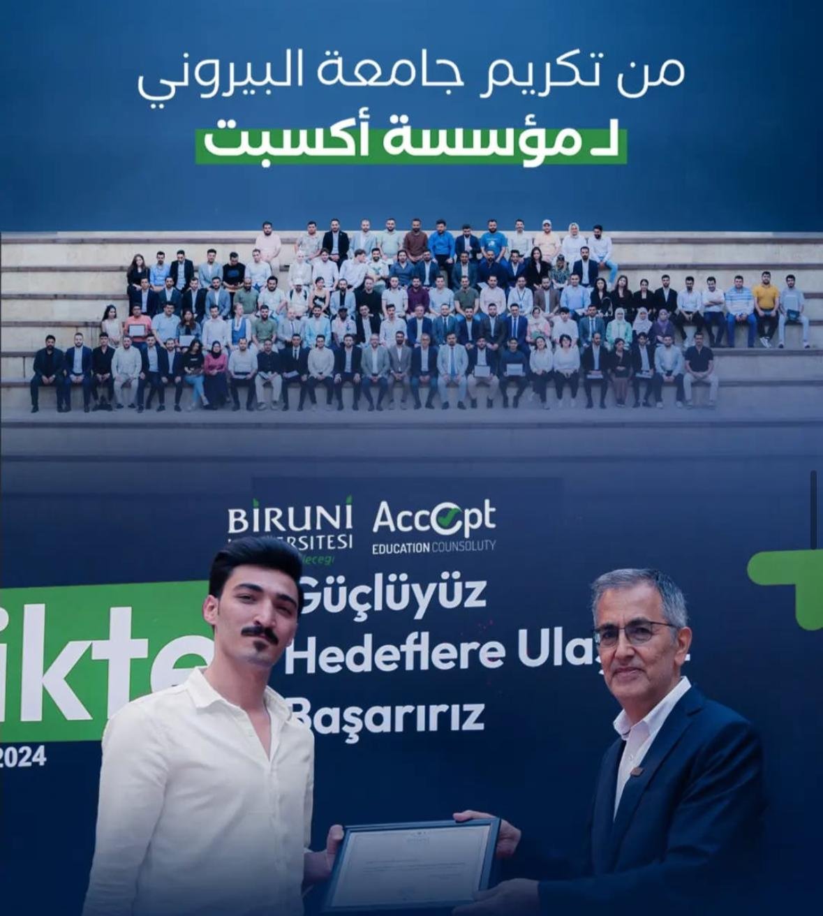 تكريم جامعة البيروني لمؤسسة اكسبت