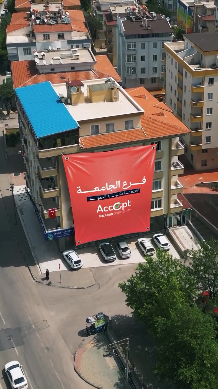 افتتاح مركزنا الثاني في غازي عـنــتاب