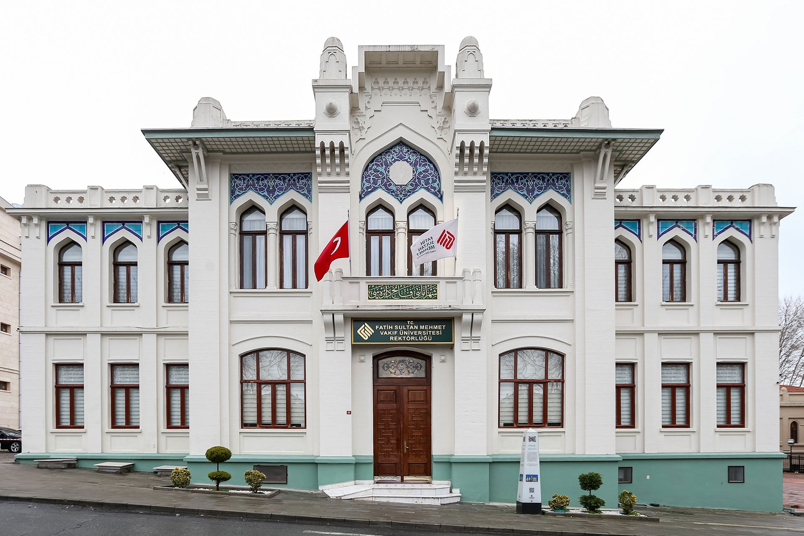 جامعة الفاتح سلطان محمد
