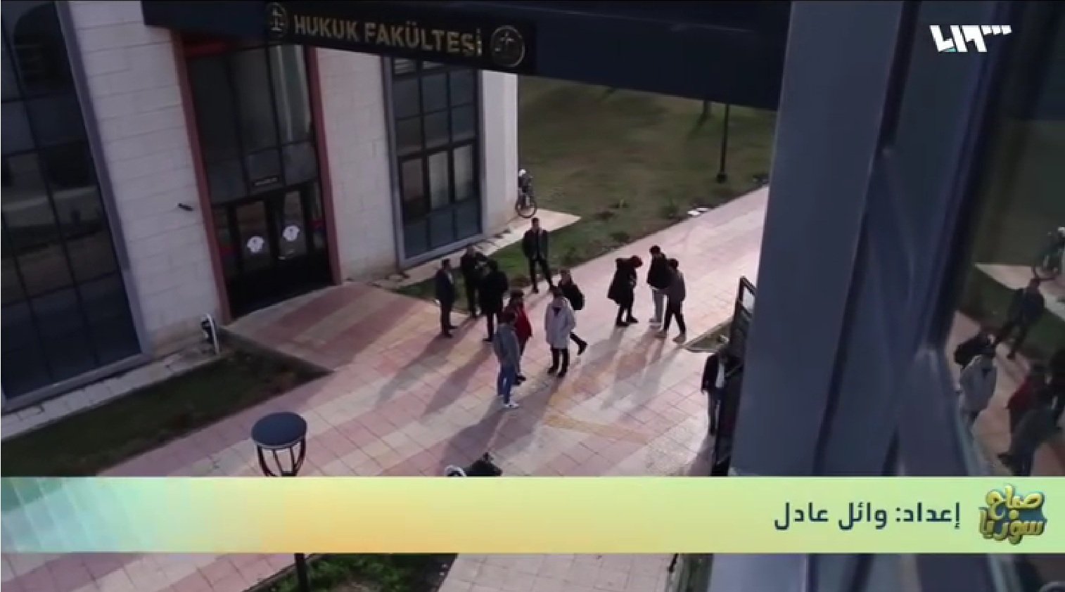 تقرير تلفزيون سوريا عن الامتحان التجريبي الأول لطلاب اليوس